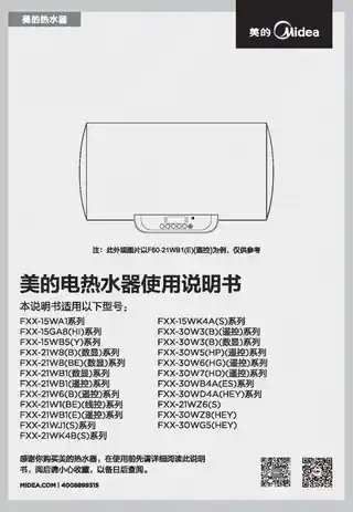 Midea美的 F60-30W7(HD)(遥控)电热水器亚光白